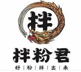 拌粉君