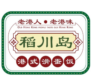 稻川岛