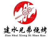 建水兄弟鸡脚王烧烤