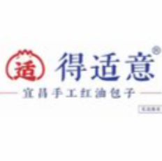 得适意宜昌手工红油包子