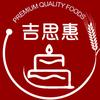 吉思惠手工定制蛋糕
