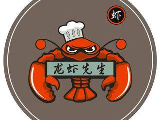 龙虾先生