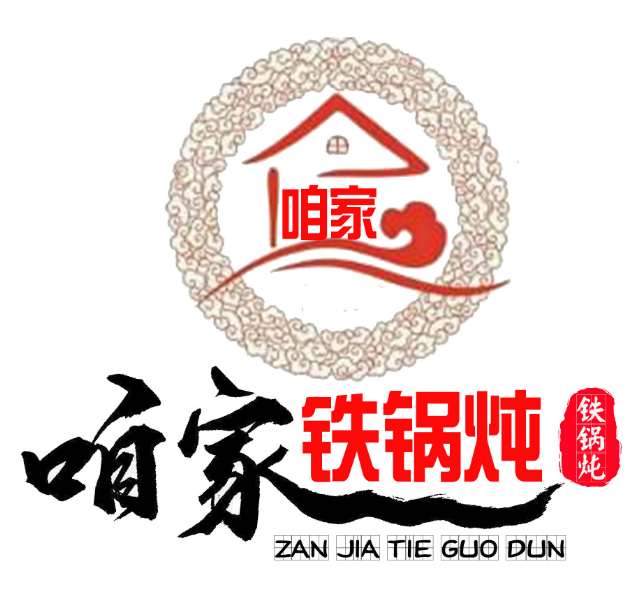 咱家铁锅炖