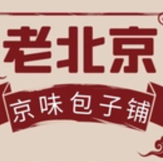 京味包子铺