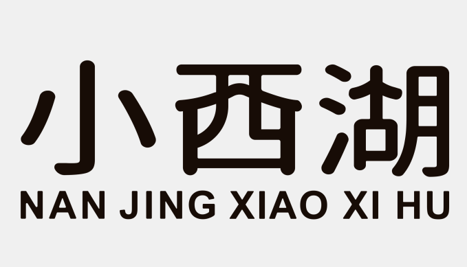 小西湖牛肉面