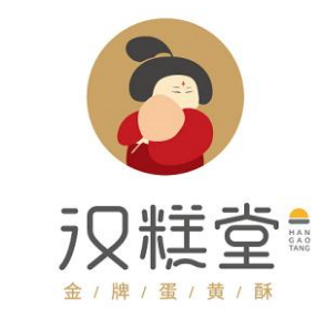 汉糕堂金牌蛋黄酥