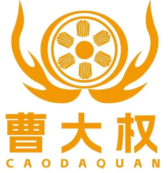 曹大权地锅炖