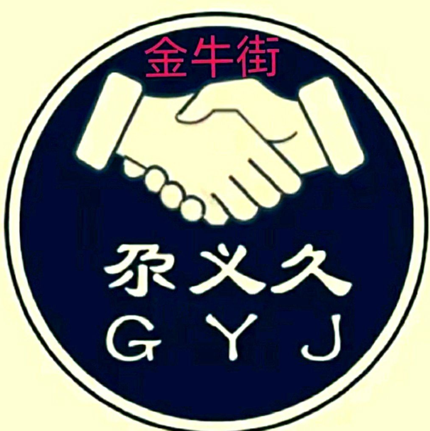 尕义久大盘鸡品牌logo