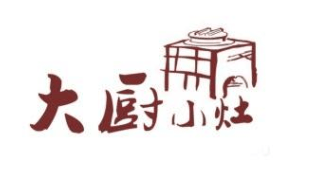 大锅小灶