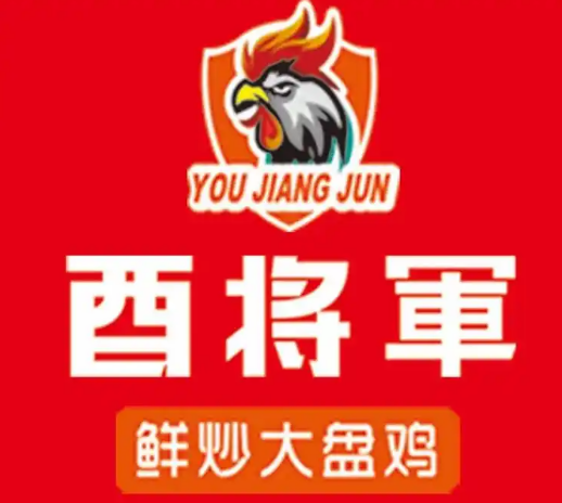 酉将军鲜炒大盘鸡