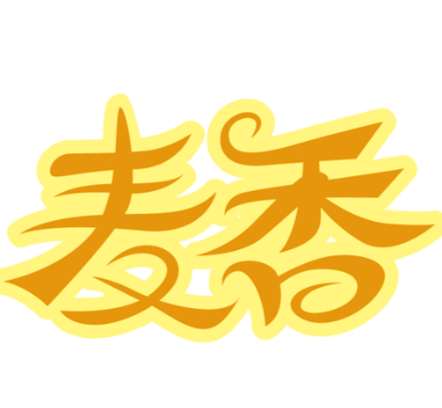 麦香铁锅焖面