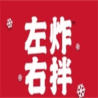 左炸右拌