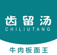 齿留汤牛肉板面王
