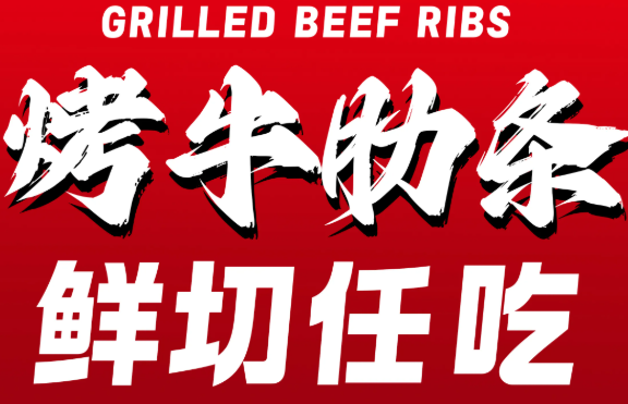 柳果果烤牛肋条品牌logo