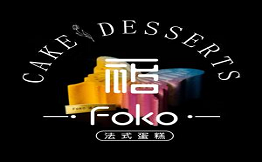 FOKO法式蛋糕
