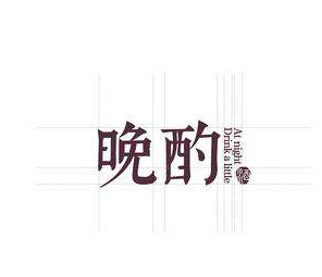 晚酌小酒馆