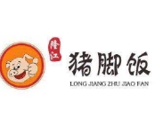 惠来隆江猪脚饭