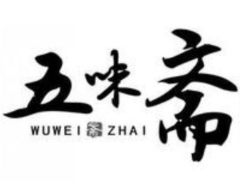 五味斋品牌logo