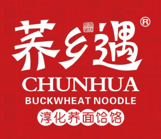 荞乡遇淳化饸饹