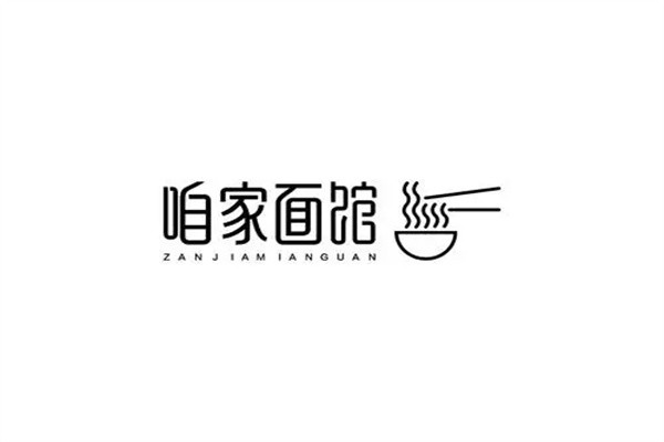 咱家面馆