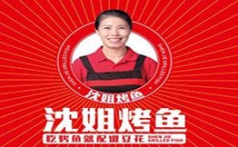 沈姐万州烤鱼