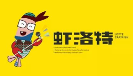 虾洛特小龙虾品牌logo