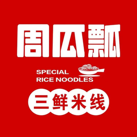 周瓜瓢三鲜米线