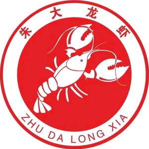朱大龙虾
