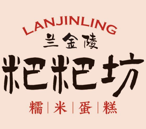 兰金陵粑粑坊品牌logo