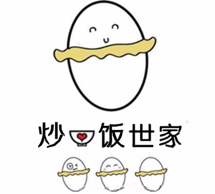 炒饭世家