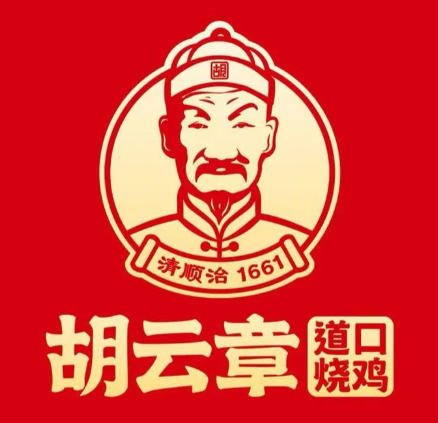 胡云章道口烧鸡品牌logo