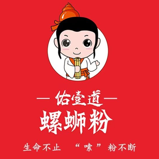 佑壹道螺蛳粉