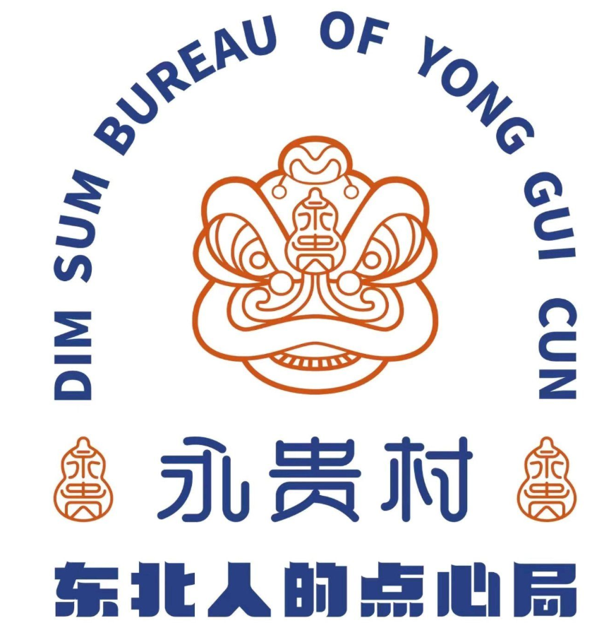 永贵村点心局
