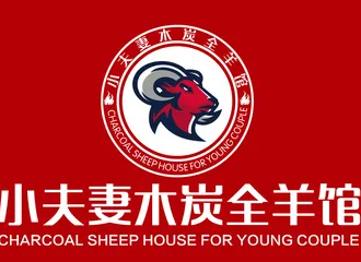 小夫妻木炭全羊馆