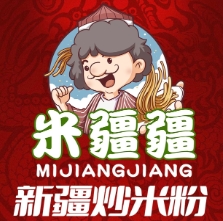 米疆疆新疆炒米粉