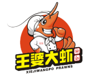 谢记王婆大虾