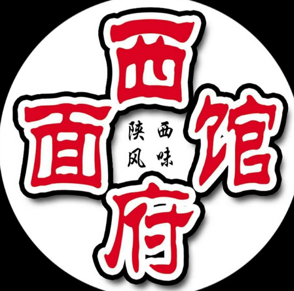 西府面馆