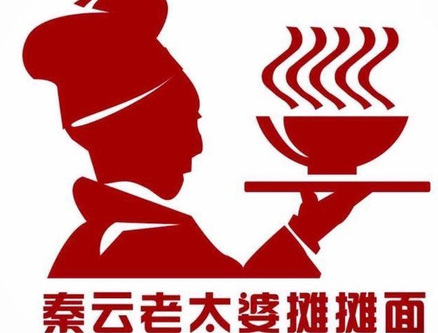 重庆老太婆摊摊面