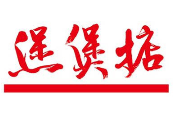 煲煲掂