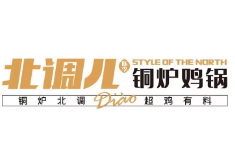 北调儿铜炉鸡锅