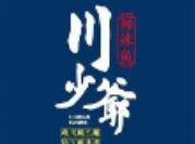 川少爷品牌logo