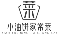 小油饼家常菜
