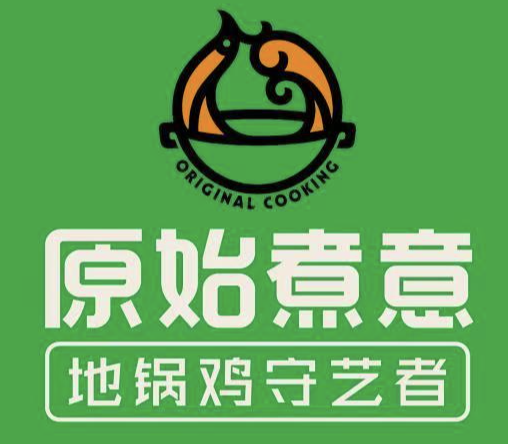 原始煮意·地锅鸡