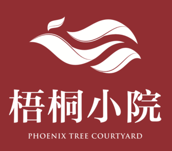 梧桐小院