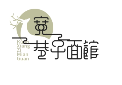 宽巷子面馆