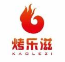 烤乐滋烧烤