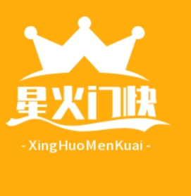 星火门快餐