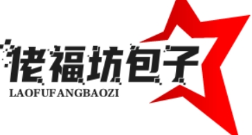 佬福坊包子