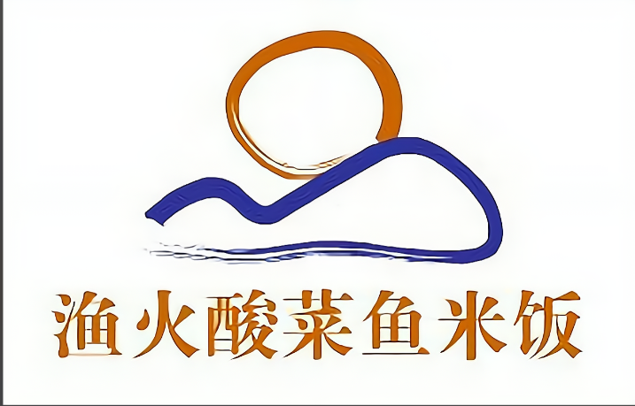 渔火酸菜鱼米饭