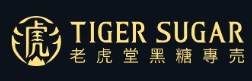 老虎堂TIGERSUGAR